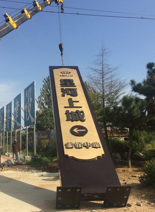 凤庆售楼处精神堡垒